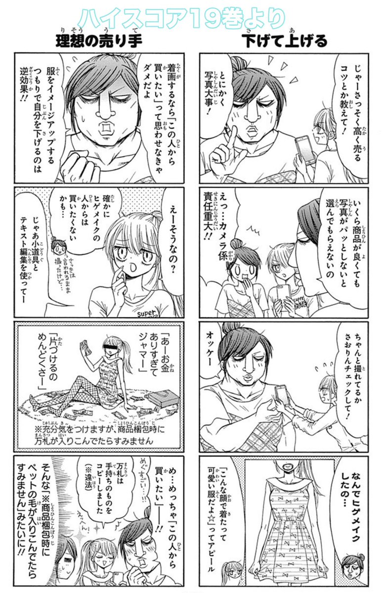 このポストきっかけで、めぐみがスマホやLINEを使ってることに驚かれてる方々の存在を把握👀
そりゃ連載スタートの1995年はスマホどころか携帯電話の人口普及率10%の時代ですもんね😂お久しぶりならびっくりですよな
ちなみに近年のハイスコアにはメルカリとか暗号資産とかヌン活も出てきます!👇😊