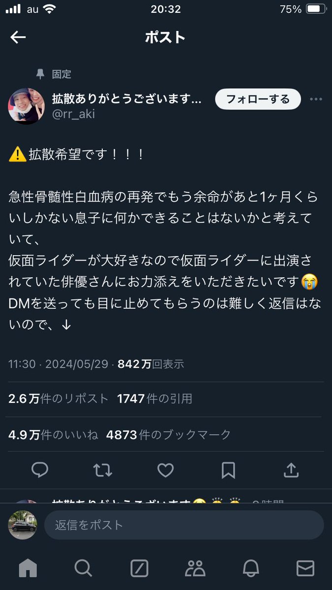 @samuraihiroshi これって初代仮面ライダー藤岡弘さんにどうにか出来ますか？俺は昔高知で握手してもらいました！