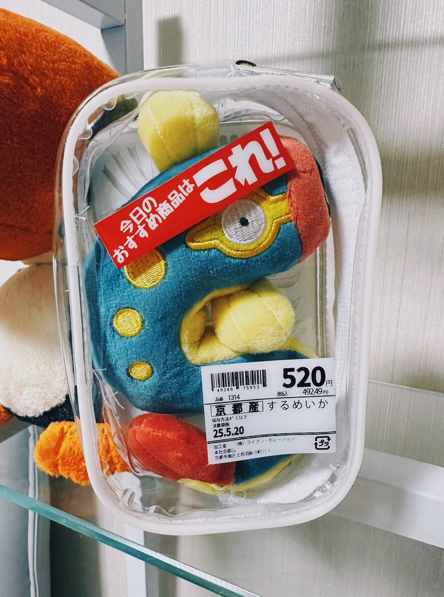 _YinKo_'s tweet photo. #ポケモンfit 
今日のおすすめ商品はシビビール！ https://t.co/B5xfOFbUSP