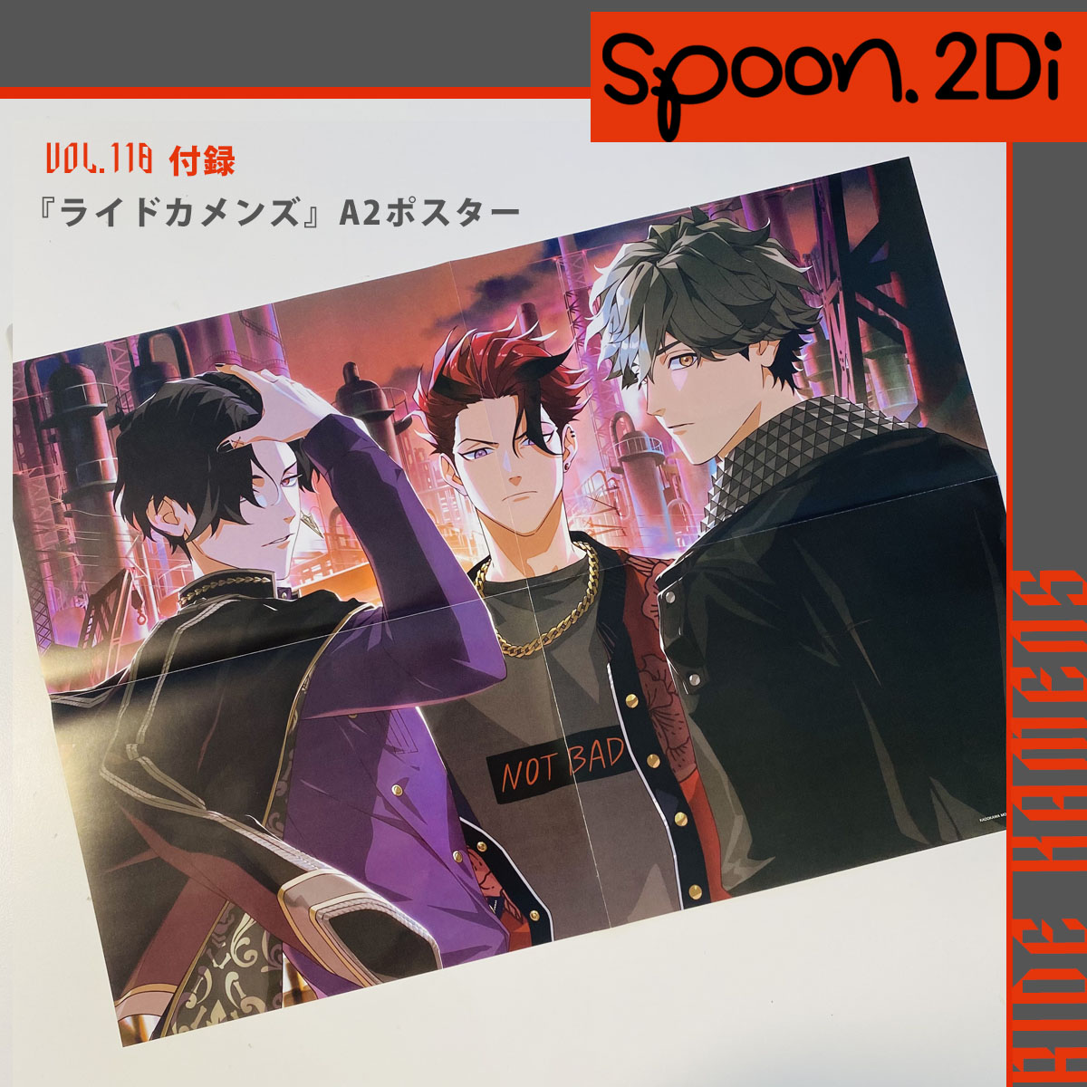 ⋰
spoon.2Di vol.110
『＃ライドカメンズ』特集
🍖🐟🎨
⋱

表紙を飾ったマッドガイのクリアファイル＆A2ポスター付録付き！
キャラクターデザイン：１ZENさん描き下ろしによる最強最恐最狂にかっこいい３人をお見逃しなく👀*･ﾟ
さらに特集には……

spoon.2Di vol.110 5/30 発売