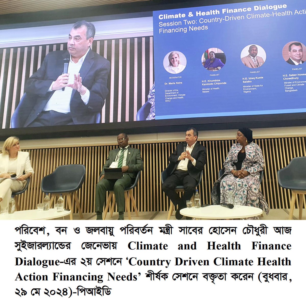 World must fulfill climate commitments, said @saberhc at Climate & Health Finance Dialogue in Geneva. Despite Bangladesh's $3.5B adaptation budget, the annual need is $9B. Global solidarity is crucial. Emissions must be controlled to avoid deeper crises. #Health #GlobalSolidarity