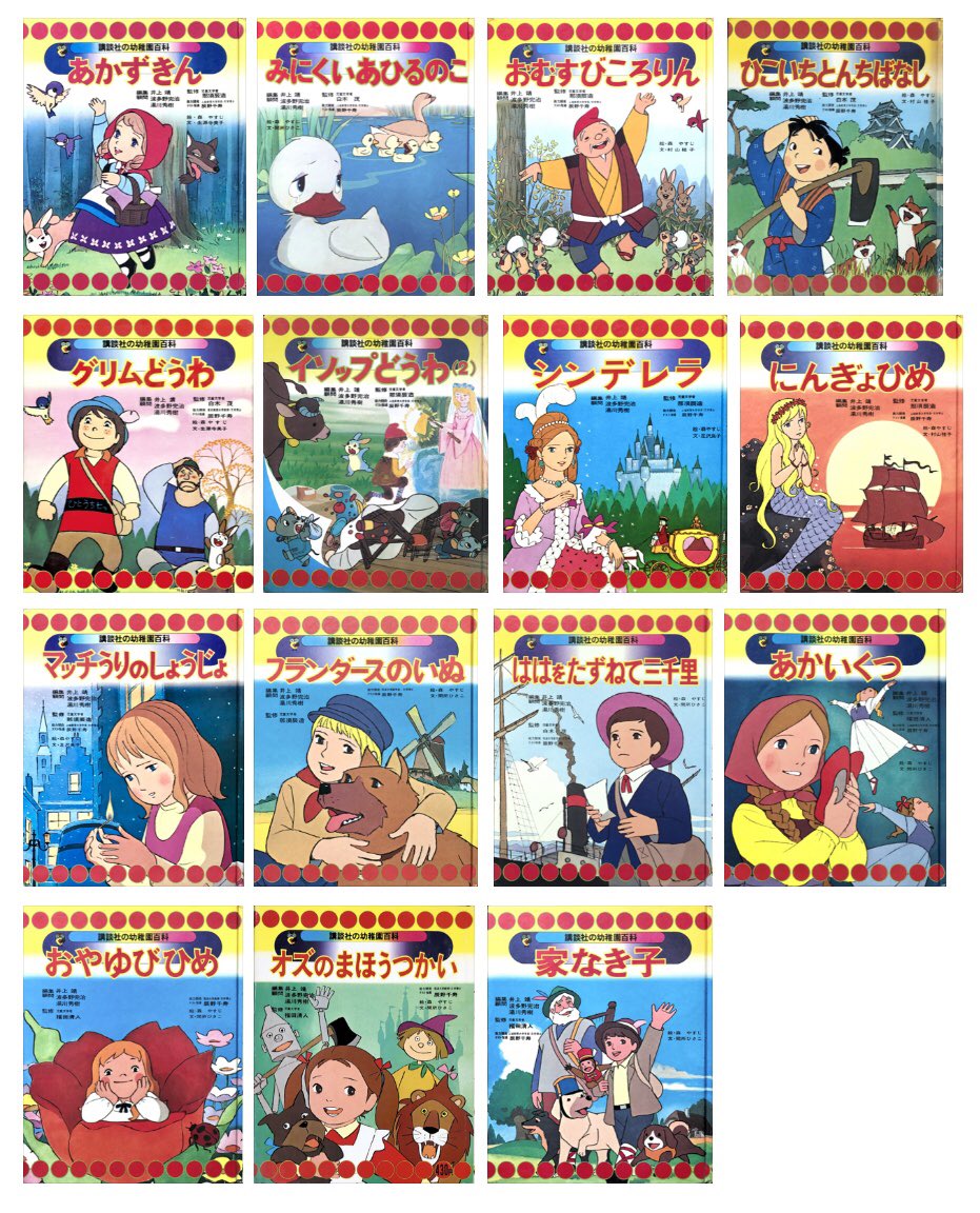 もりやすじ 画集 森康二 Yasuji Mori もりやすじ 画集 森康二 Yasuji