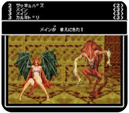 モンスターカード サッキュバス ウィザードリィ ウィザードリィモンスターカード Succubus サキュバス - メルカリ