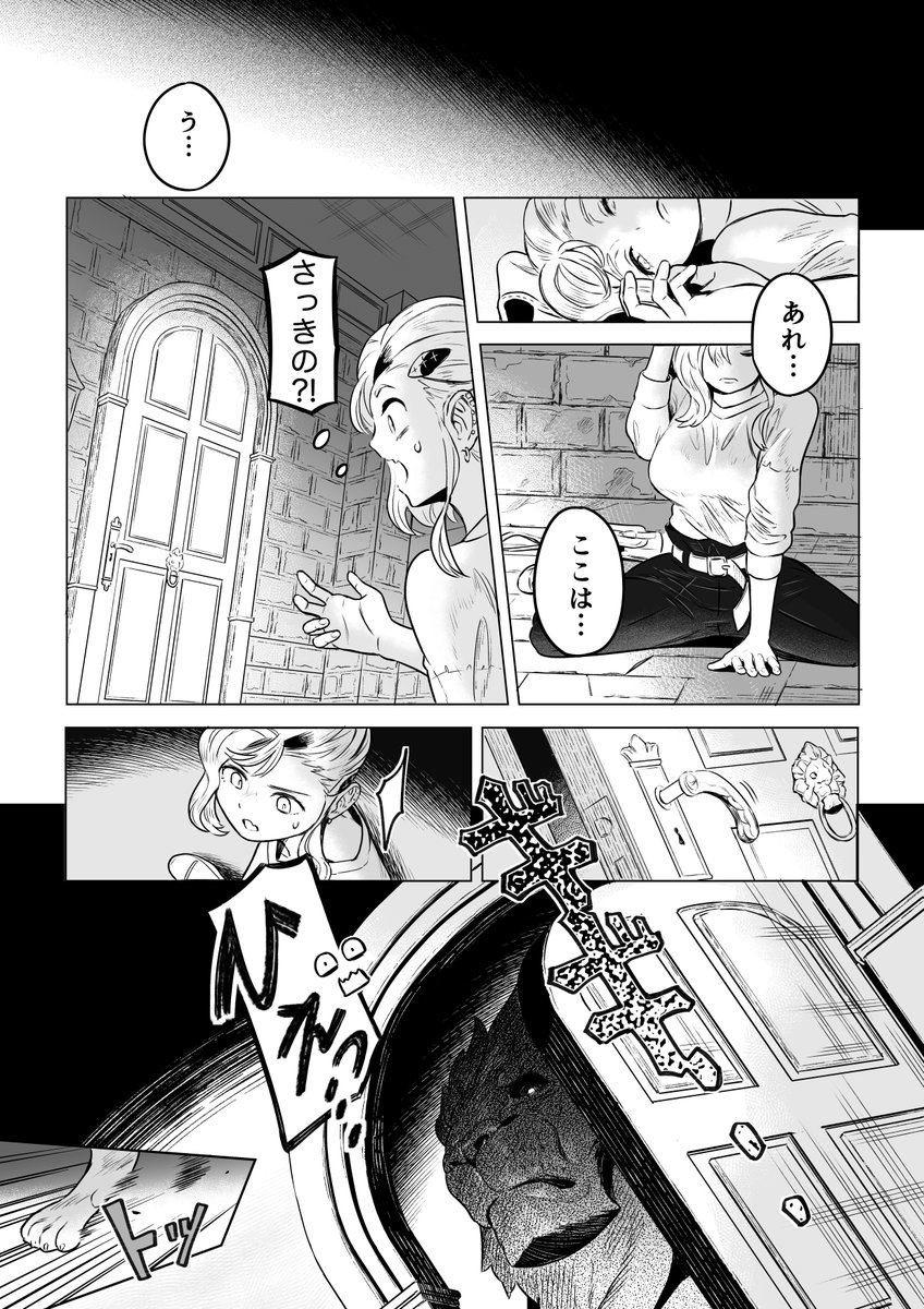 コワモテ店長に恋するまんが(3/5) 