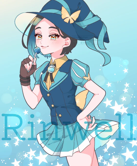 リンウェル 