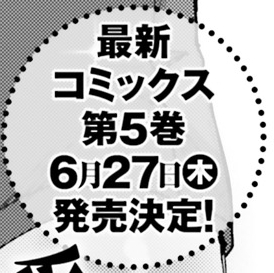 現在発売のコミックキューンにて「姫ヶ崎櫻子は今日も不憫可愛い」の最新話が掲載されています!🎉✨ 今月もなにとぞよろしくお願いします～!!🙏 
