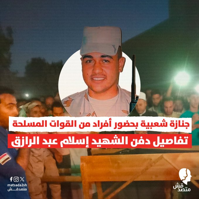 جنازة شعبية خوفاً من إسرائيل.. كيف لام الدنيا تقبل هكذا قيادة.. عار