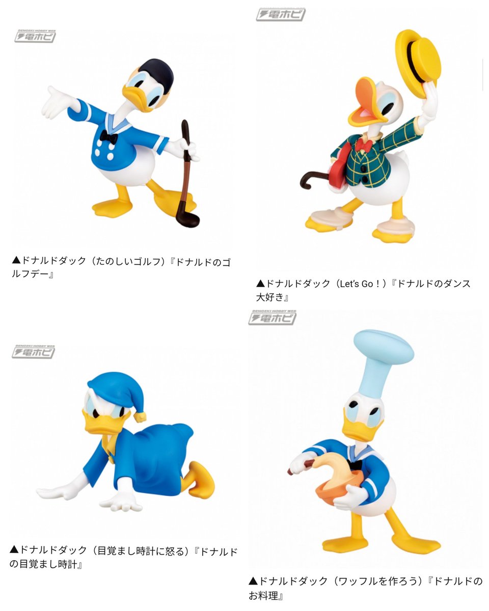 ドナ誕 #ガチャ 6月発売 「ディズニープラス」コラボ カプセルトイ