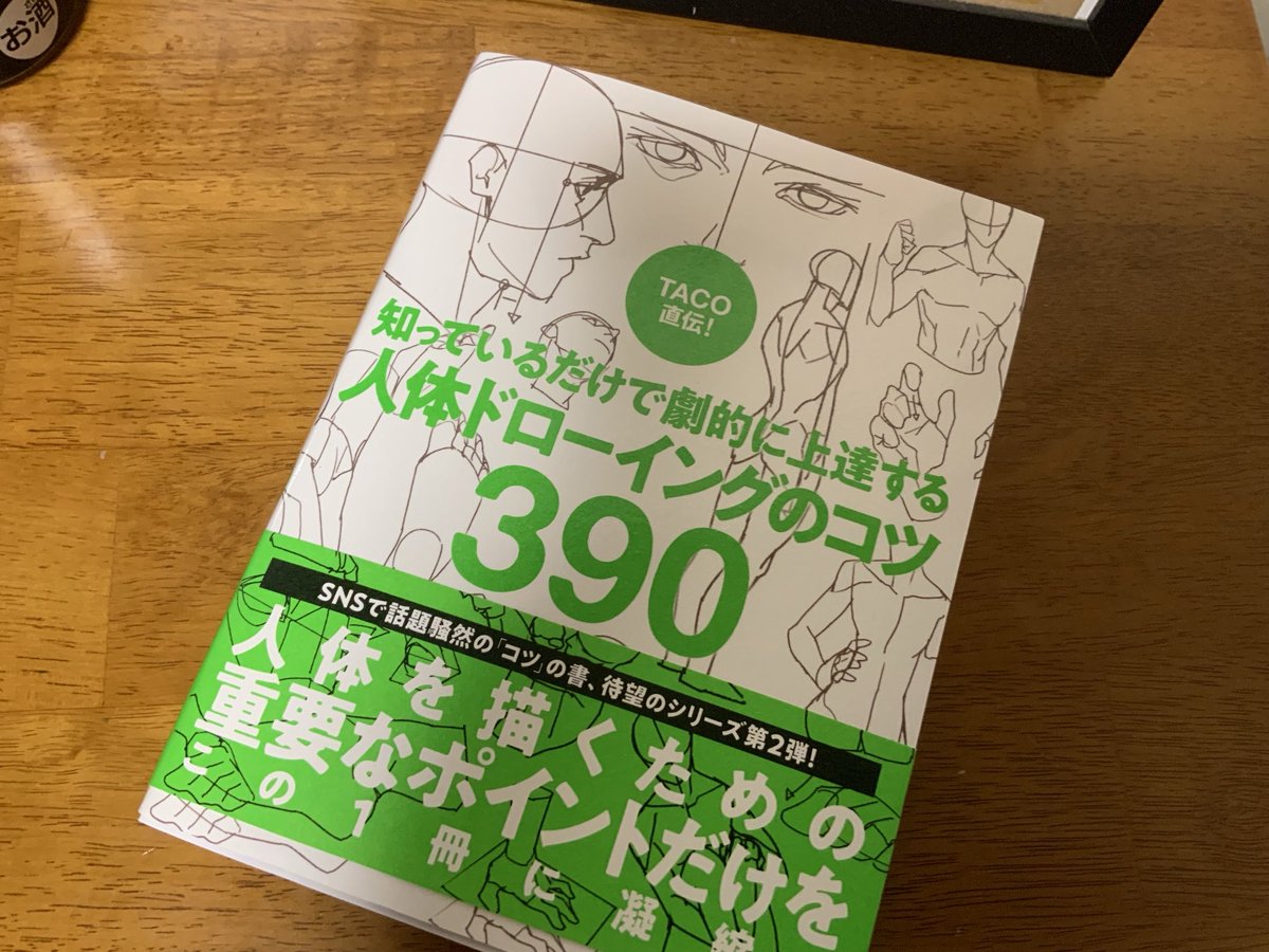 イラストが上手くなりたい