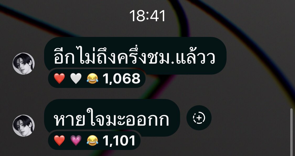 ตื่นเต้นแล้วววว🫣 #isolatedblvckXblackdaisy #JamesSu