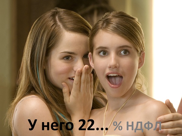 Про  налоговую реформу