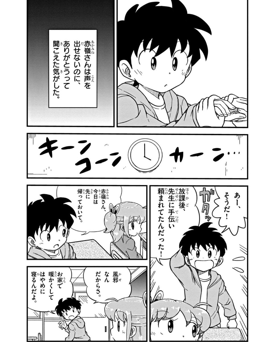 風邪で声が出ないけど、出ないからこそ‥な漫画です(3/3)
#漫画が読めるハッシュタグ 