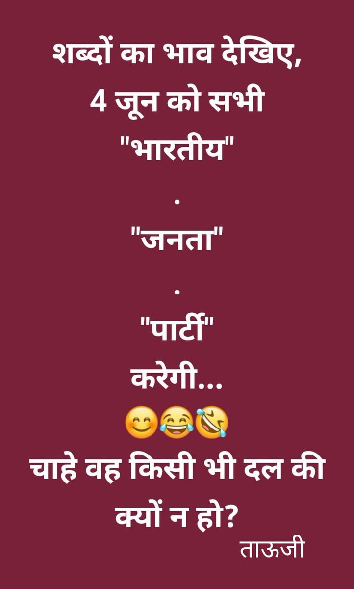 सही है 😄