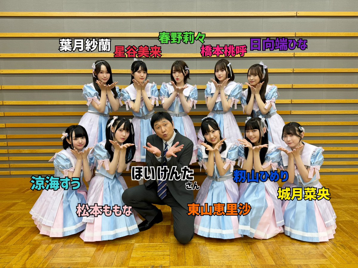 FNS鬼レンチャン歌謡祭 #ほいけんた さんと「#可愛くてごめん」を