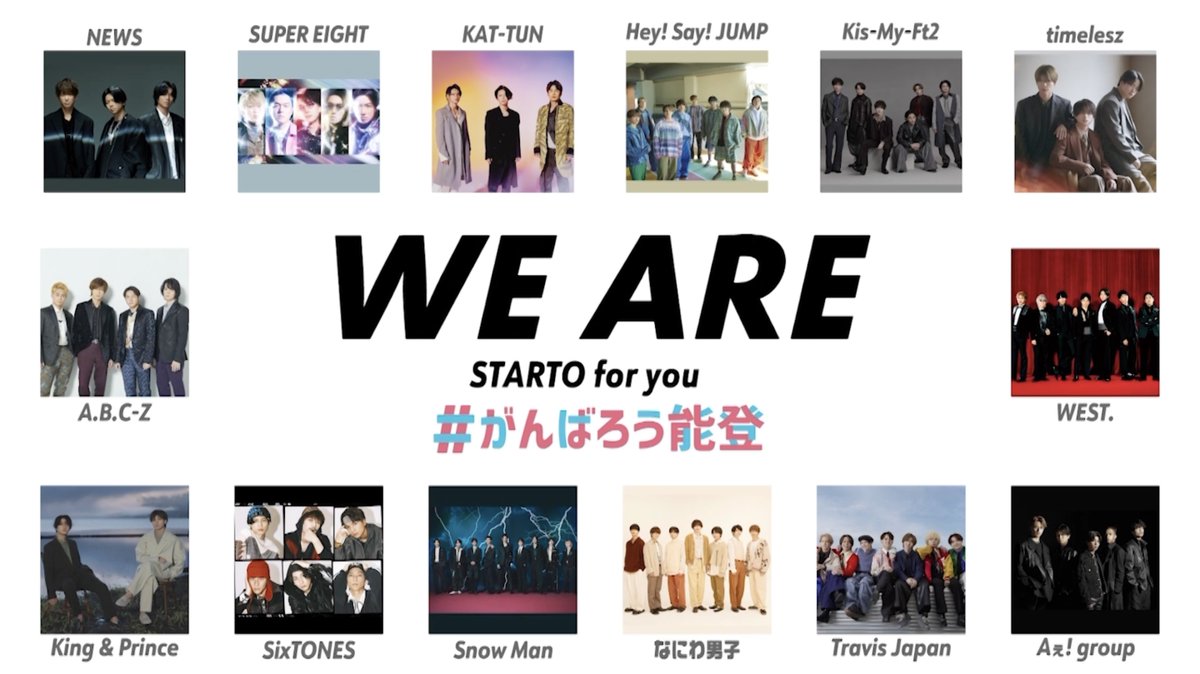 「WE ARE! Let's get the party STARTO!!」
大阪公演1日目終演いたしました
  
#がんばろう能登 #WEARE をつけたたくさんのエールをありがとうございました  

僕たちは令和6年能登半島地震で被災された方々をこれからも応援し続けます
