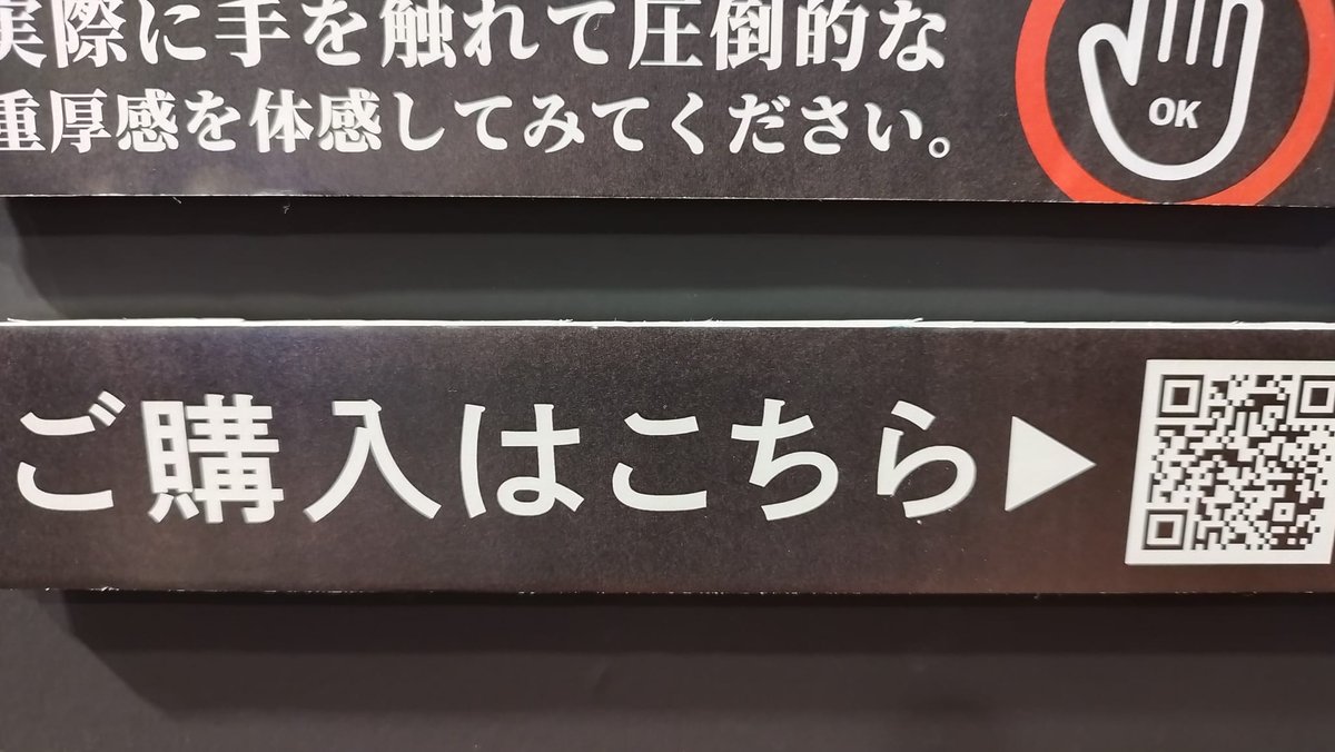 本日は40周年記念トランスフォーマー展大阪の後半に行って来た。前半と比較してマイナーチェンジいくつかあったが、何よりも日本の職人魂が製造した破壊大帝様の生首。購入可能！
値段は・・・トトビッグ当選無しだと厳しい＾＾；
#ガンプラジオ
#ペリカンラジオ
#トランスフォーマー展
#メガトロン