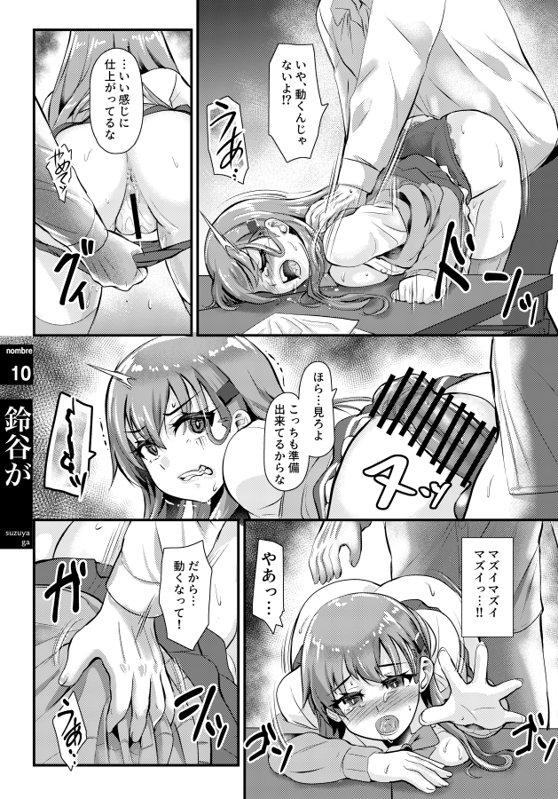 なお逆転要素はありませんが、読後感を緩和する為の面白いページが巻頭巻末にございます…(なんなんだこのアナウンス) 