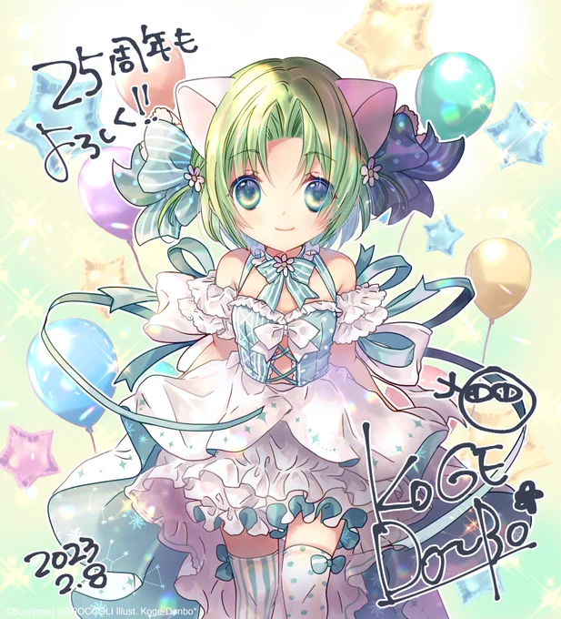 でじこ25周年はこちらでしたっけ……。「令和のデ・ジ・キャラット」アニメとでじこ展の狭間で死にそうになりながら描いた記憶……。 