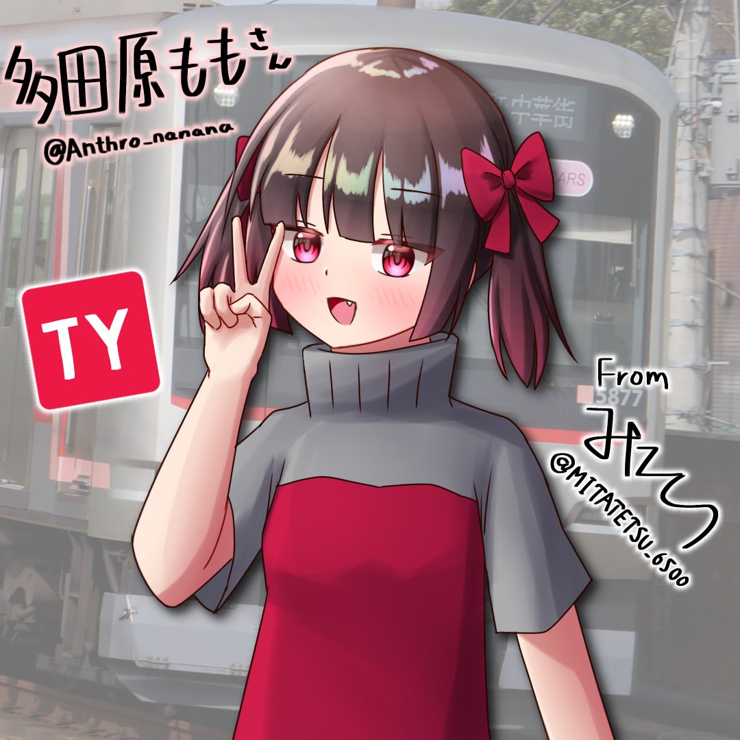 ただはらに届け TY描かせて頂きました！