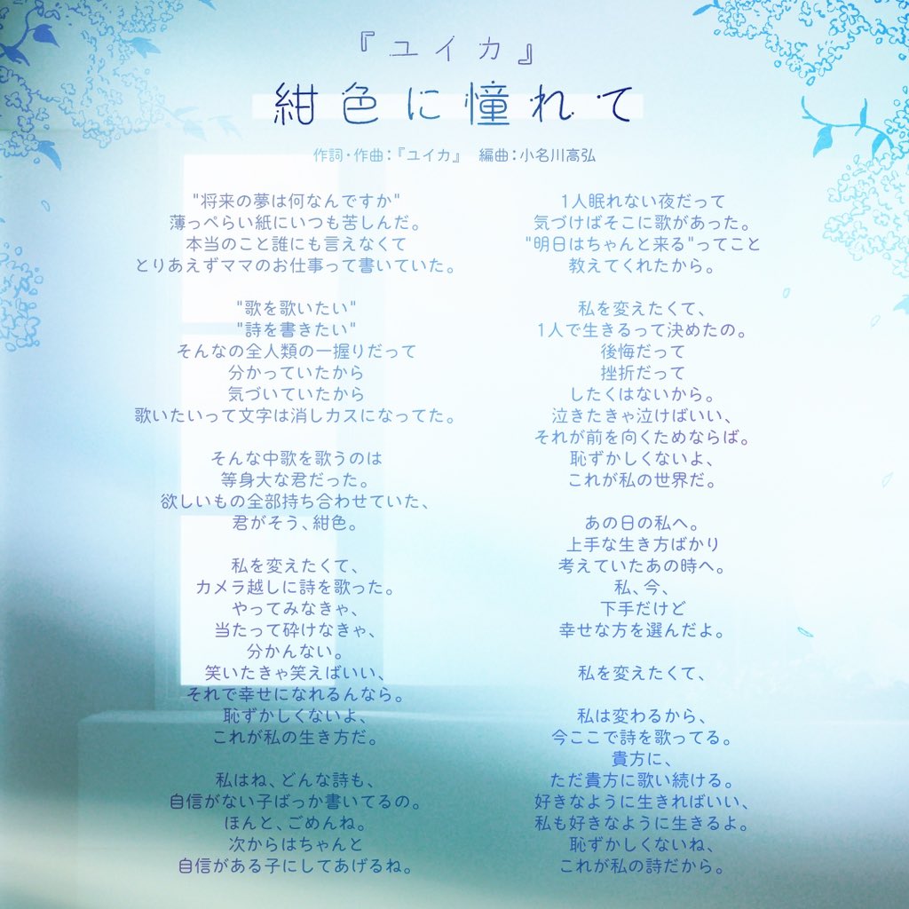 ユイカ』 アルバム CD 紺色に憧れて 直筆サイン入りカード付 おまけ品