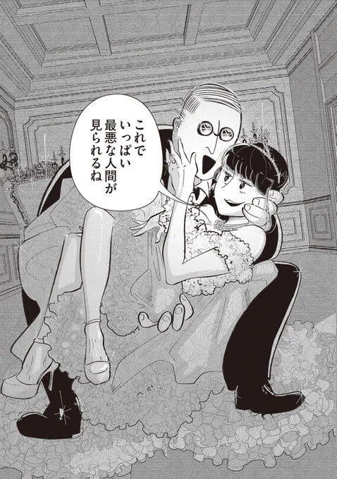 性欲なしに人を愛せる?(6/11) 