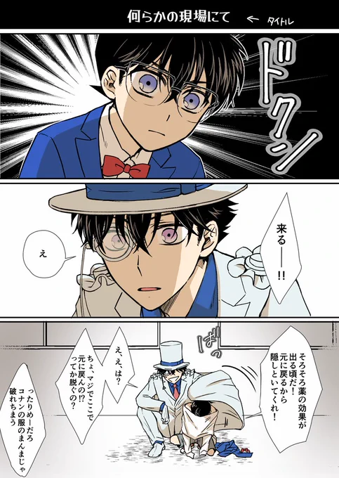 『ここで脱ぐの!?』 Kコ(K新) 