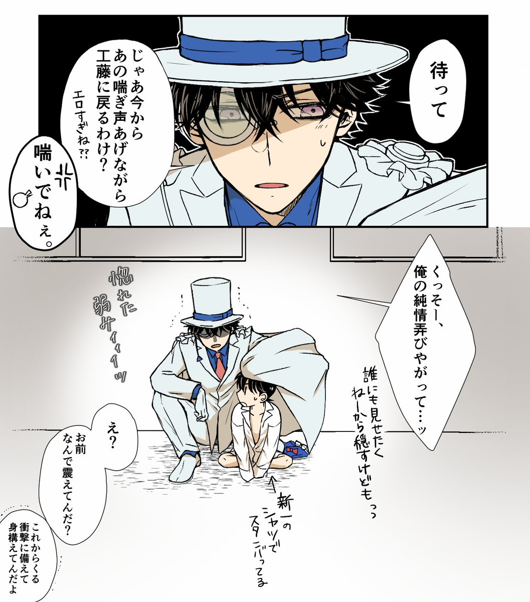 『ここで脱ぐの!?』 Kコ(K新) 