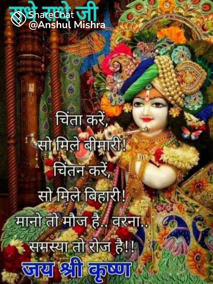 शुभ संध्या 🌹🌻🌹🌻
🍀🍁🍀🍁🍀🍁🍀🍁
राधे-राधे जी 🚩🙏🚩