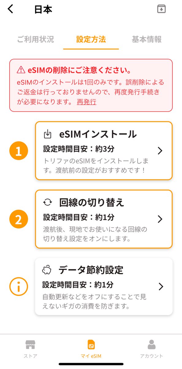 misoMiso456's tweet photo. 海外旅行やワーホリ行く時これ知ってたらめっちゃ便利だったな!🥹

面倒な身分証もなく世界195ヶ国で現地ですぐeSIMが使える✨
Wi-Fi＆SIMカードも不要なeSIMアプリ【トリファ（trifa）@trifa_travel】

ちなみに日本へ一時帰国の時にも数分後すぐ使えるので便利！🥹✨

お得に使いたい方は🔽見てね! https://t.co/2JOYIaC3Gj