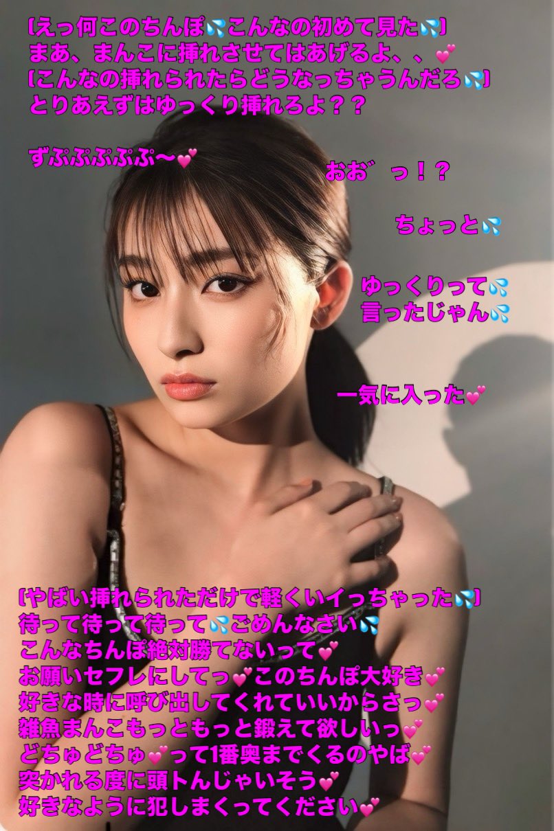 文字コラ 即堕ち  / X