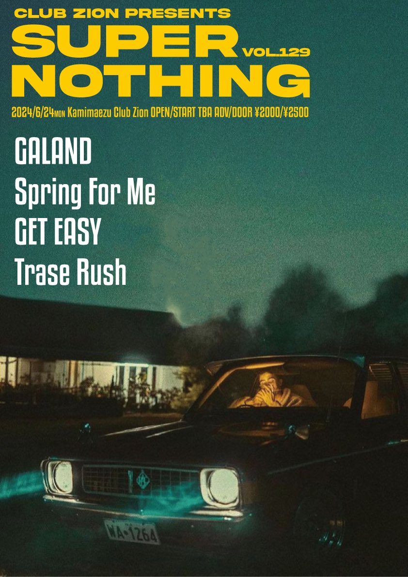 kzm_hrsw's tweet image. 🔥ライブ情報🔥

2024/6/24(MON) at 上前津Club Zion

Club Zion presents SUPER NOTHING Vol.129

ACT/
GALAND
Spring For Me
GET EASY
Trase Rush
andmore...

OPEN/START TBA
ADV/DOOR ¥2000/¥2500

6月の名古屋は1本！これだけです！
🎫取り置きはDMもしくは各メンバーまで‼️
 #GETEASY