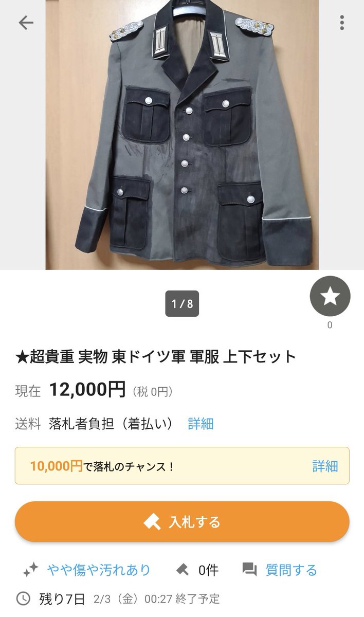 e*d様 東ドイツ海軍士官服上下 Yahoo!オークション - 東ドイツ軍NVA海軍機関兵下士官上級軍曹