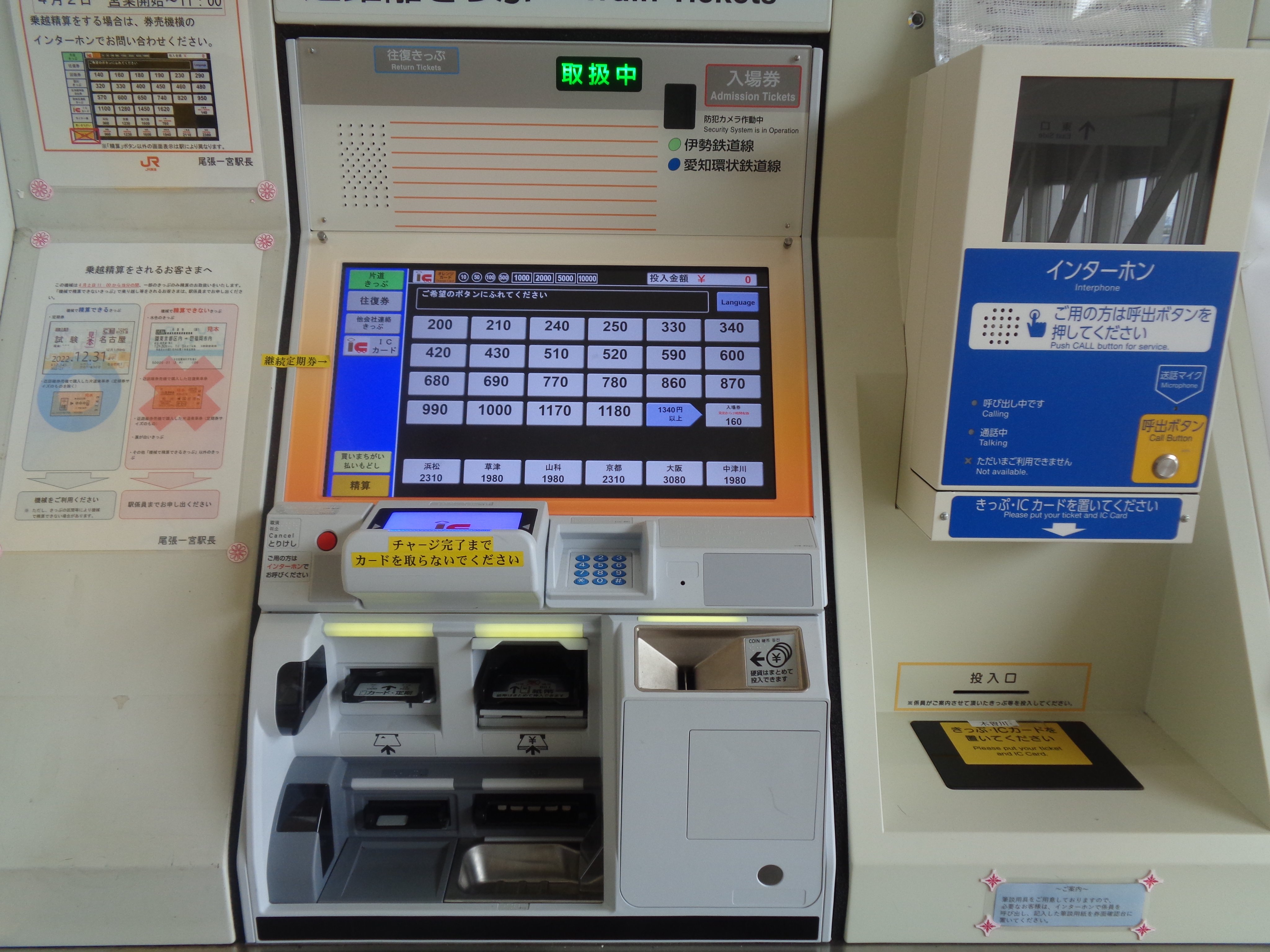 ボタン式据置型券売機｜FK-ADⅡシリーズ