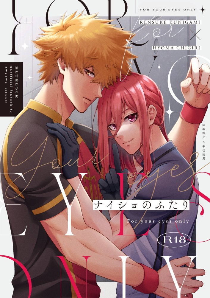 【お気にいる】 ジュンブラ 6/30 とっくに千切れない関係 新刊サ くにちぎ/kncg ポスター