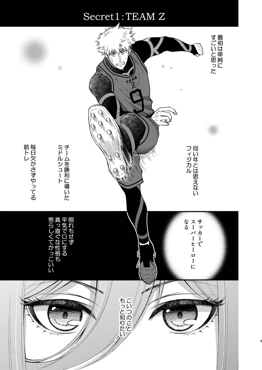 6/30 ジュンブラ とっくに千切れない関係 くにちぎ/kncg 新刊サ