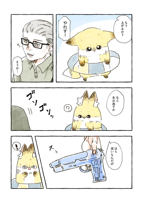 改めて見返すると3コマ目のちくわボリューム1.5倍くらいある 