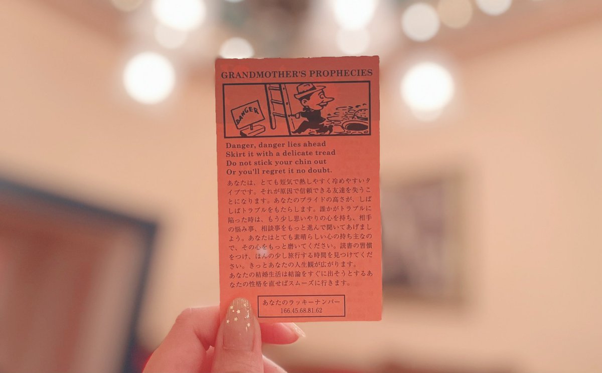 ディズニーランドで占いができるの
知らなかった〜(՞ o̴̶̷̤  ̫ o̴̶̷̤ ՞)🔮
内容は、厳しいお言葉、、笑