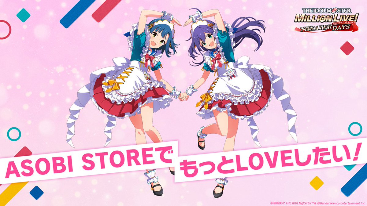 💕もっとLOVEしたい！💕／ ASOBI STOREのアンバサダー アイドルに 杏奈