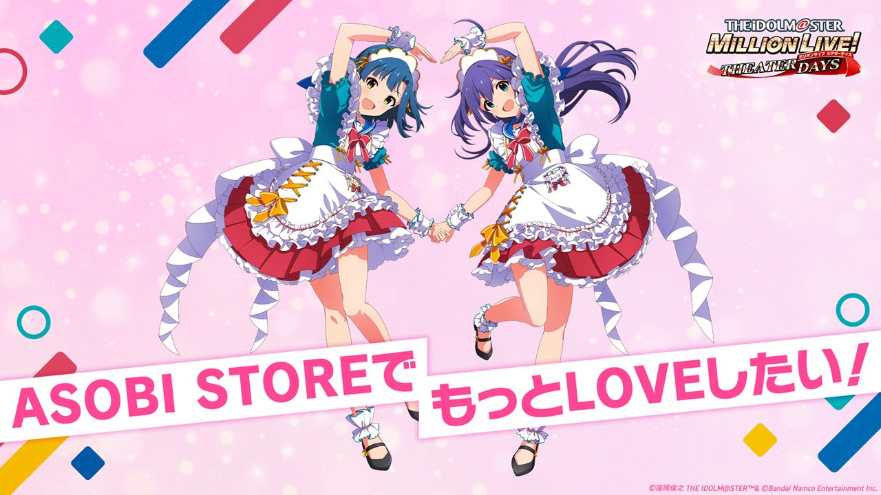 ミリオンライブ！ シアターデイズ【公式】 on X: 