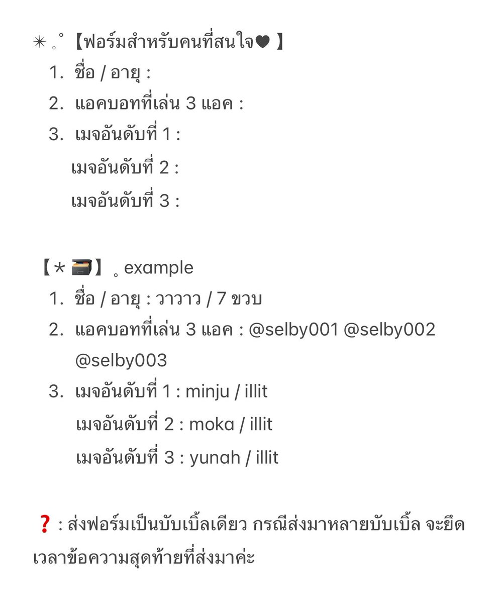 ♥︎🗃️🔗 ˳ เซลบี้เปิดรับสมาชิกใหม่ โดยไม่ต้องใช้สิทธิ์ให้กับทุกคนที่สนใจ

ในวันที่ 31 พฤษภาคม 2567 เวลา 20:00 น. 

【＊✴️】˳ รายละเอียดอื่นๆตามในรูปด้านล่าง อย่าลืมอ่านกฎและเงื่อนไขให้ครบถ้วน หากมีข้อสงสัยสามารถสอบถามใน dm ได้เลยค่ะ