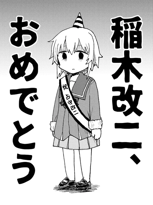 占守…お前… 