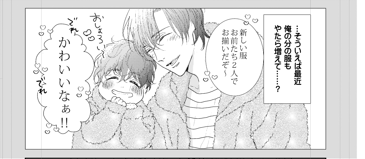 あれーー!?添付がついてなかった😂
シーモアさんの特典ちらり💗
よろしくね～✨
https://t.co/gp0JY3ehm0
#パパ編集 