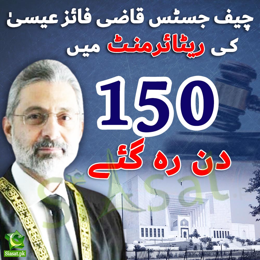 چیف جسٹس قاضی فائز عیسیٰ کی مدت ملازمت ختم ہونے میں 150 دن باقی رہ گئے۔

#CJQaziFaizIsa #SupremeCourtOfPakistan