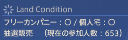 吉田？🤣

#FF14 #ハウジング