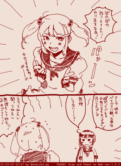 曙改二が来た時の弊社漣です 