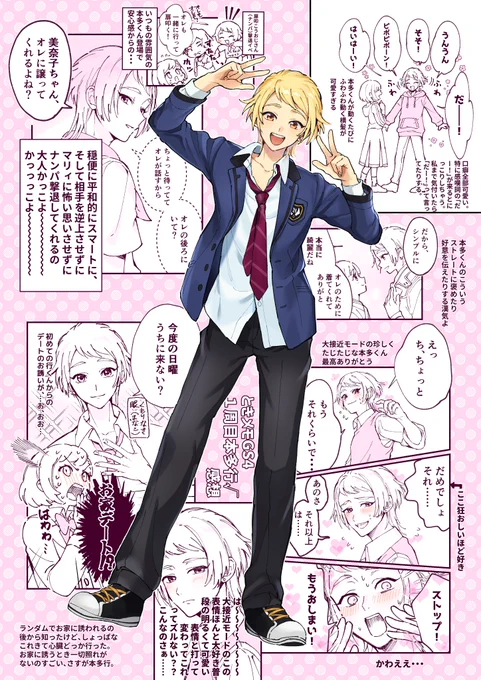 ときメモGS4一周目、本多行くん√クリア感想絵描けました!!!
本多くんの好きなところ、全然一枚に入りきらなかった!かっこいい・かわいいだけじゃなく、考え方や在り方が人間として尊敬できる部分が大きく気付いたら深くまで惹き込まれるキャラでした。沼です。

※未プレイの方はネタバレ注意です 