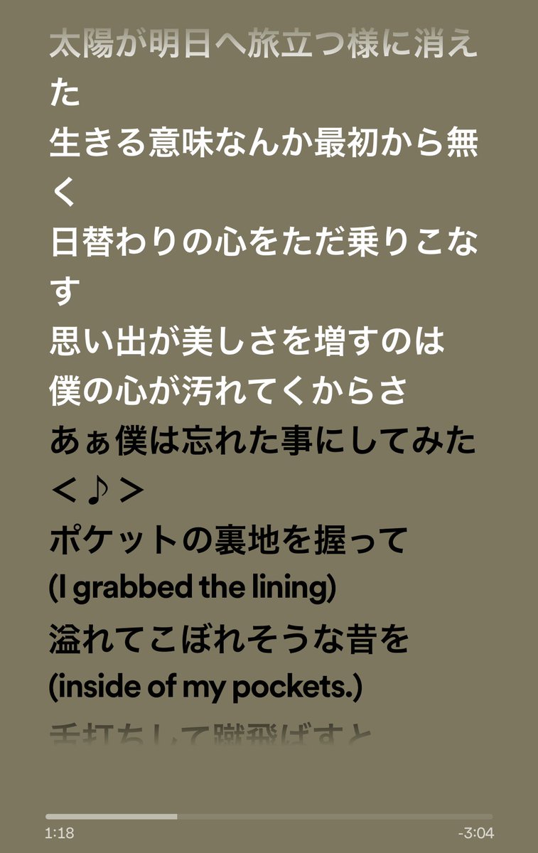 こんばんび！お疲れサマンサ！ モヤモヤした時に『生きる意味なんか最初からない』って言葉を思い出しながら乗り切ったりするんだけど、その後の『思い出が美しさを増すのは心が汚れてくから』ってとこを読んでて生きることは汚れてくことかって妙に納得した。汚れてもいいんだなって思えた。そだよな