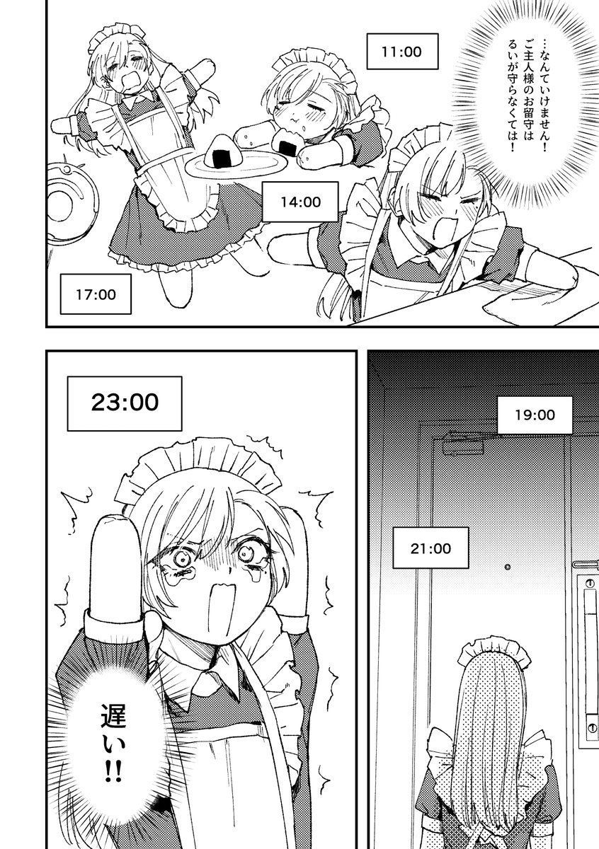 おまけ本として欠損メイドの落書きコピー本も持っていきます #ippanseiheki 