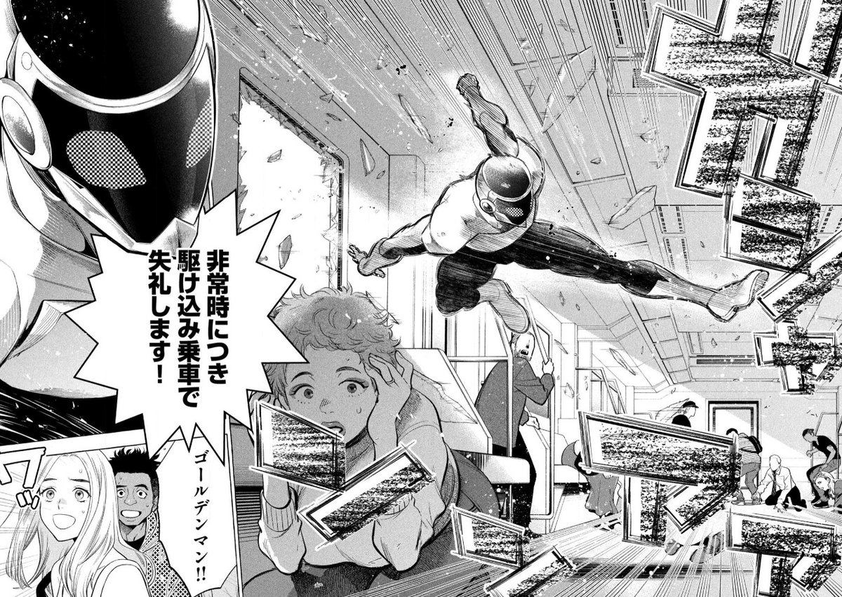 『ゴールデンマン』ヤンマガWebさんで第10話が無料更新!ヒーローになったら暴走列車を何とかしたいよね回。是非!
https://t.co/vIHU5fgIKd #ヤンマガ感想 #ゴールデンマン
