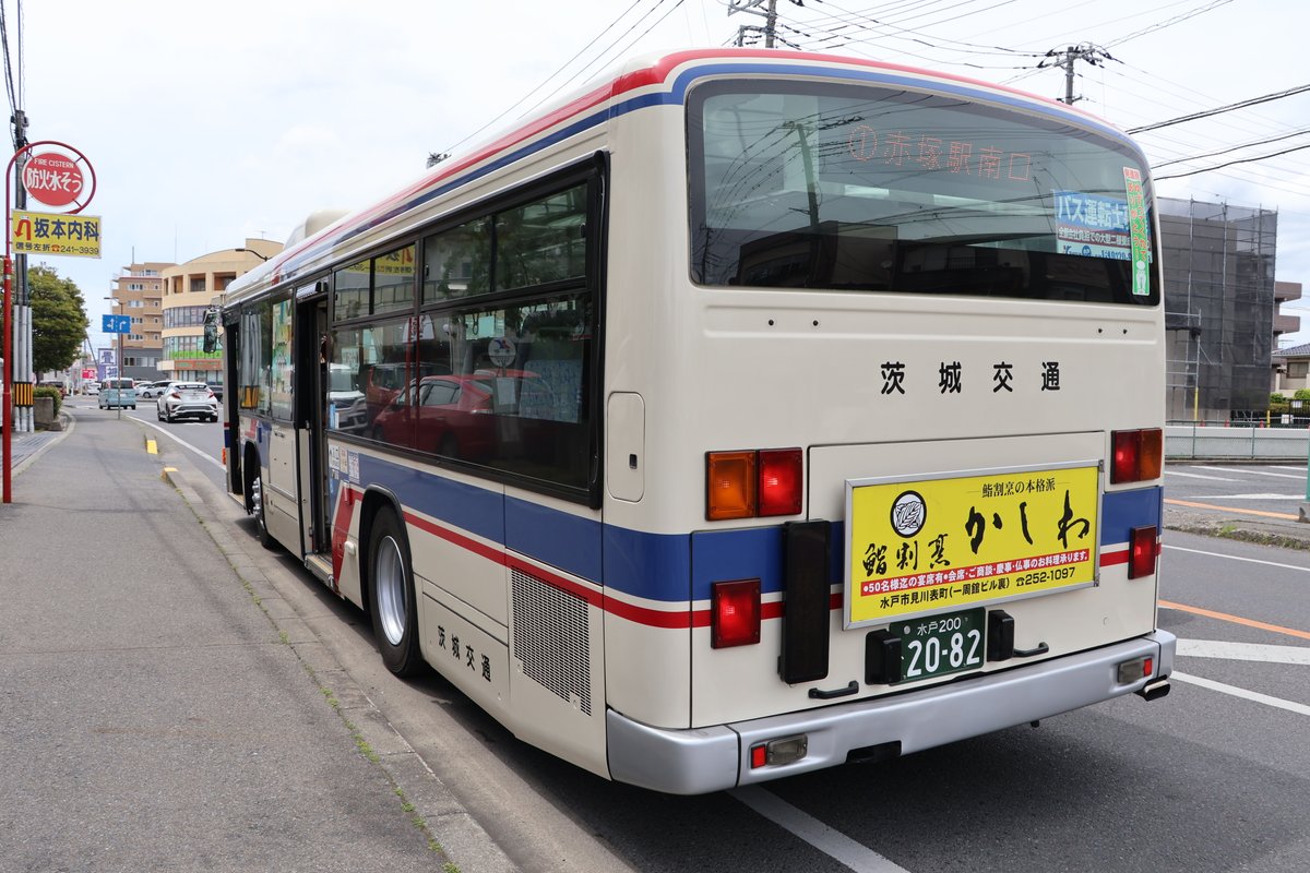 茨城交通 水戸200か2082(鯉渕) ① 大工町・偕楽園入口・表町・若林・宮前・高天原団地・高天原 経由 赤塚駅南口 行
5/12 表町にて